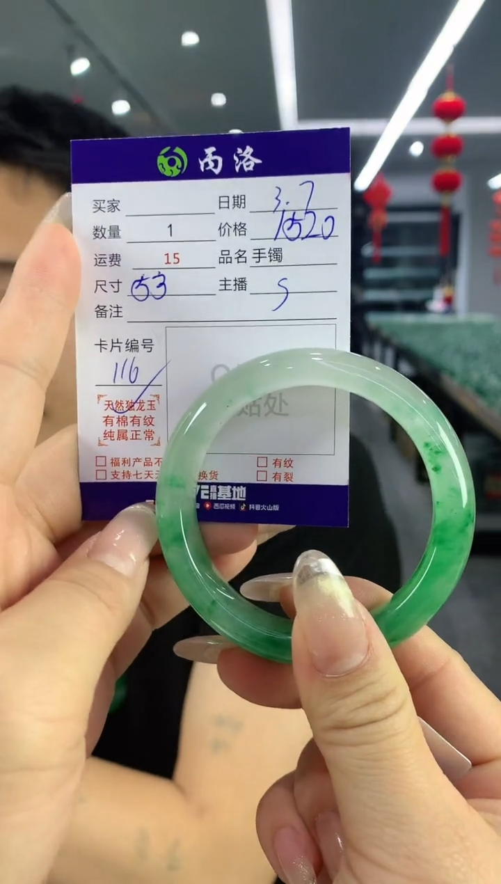 【闪购商品】石英质玉手镯未镶嵌53