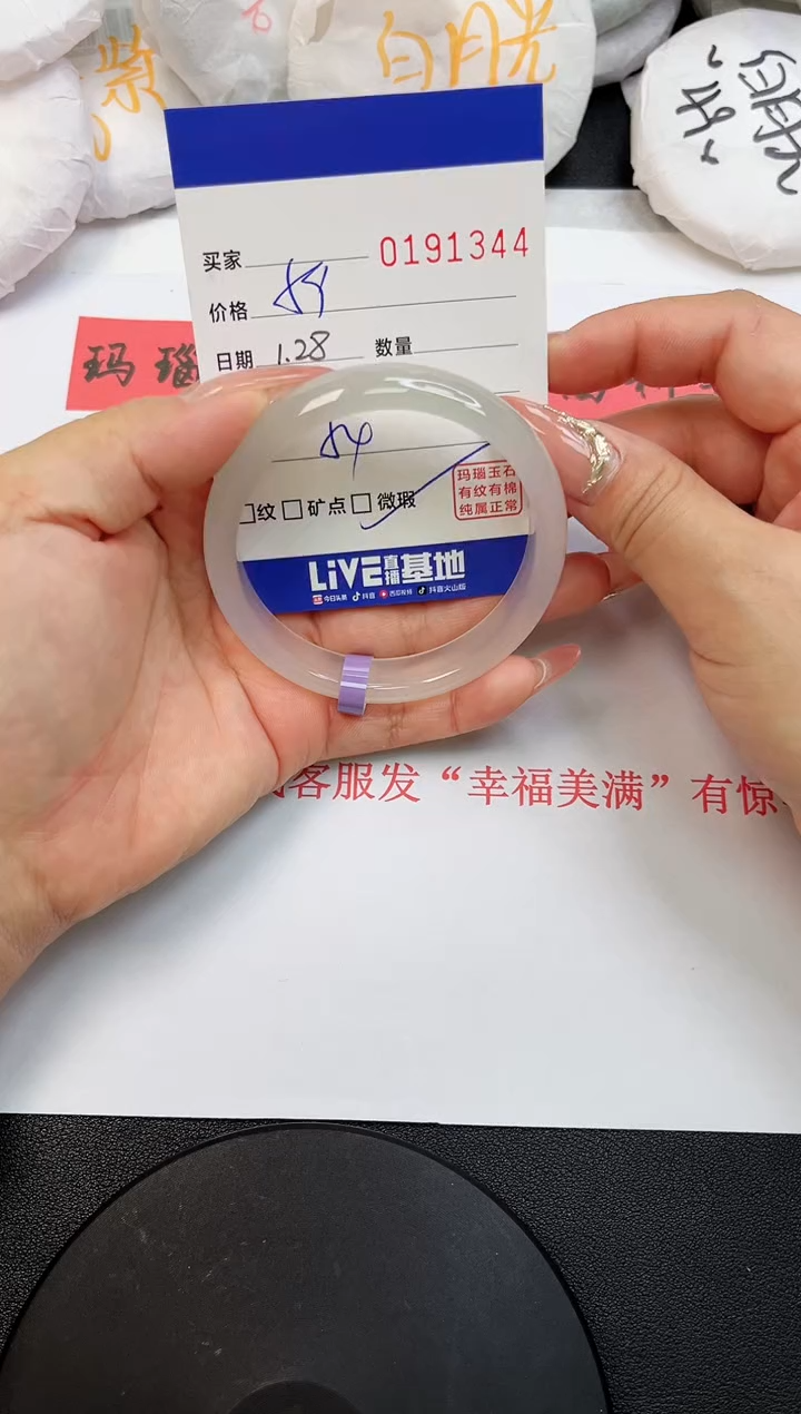 【闪购商品】玛瑙/玉髓手镯未镶嵌1344