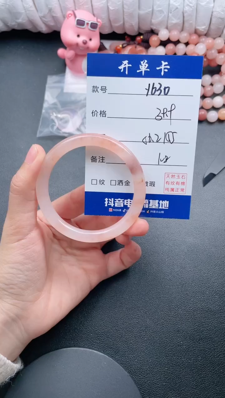 【闪购商品】石英质玉手镯未镶嵌Y630