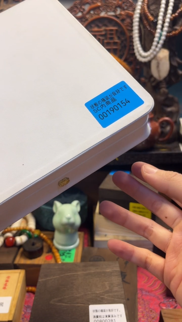 沐源藏品直播链接