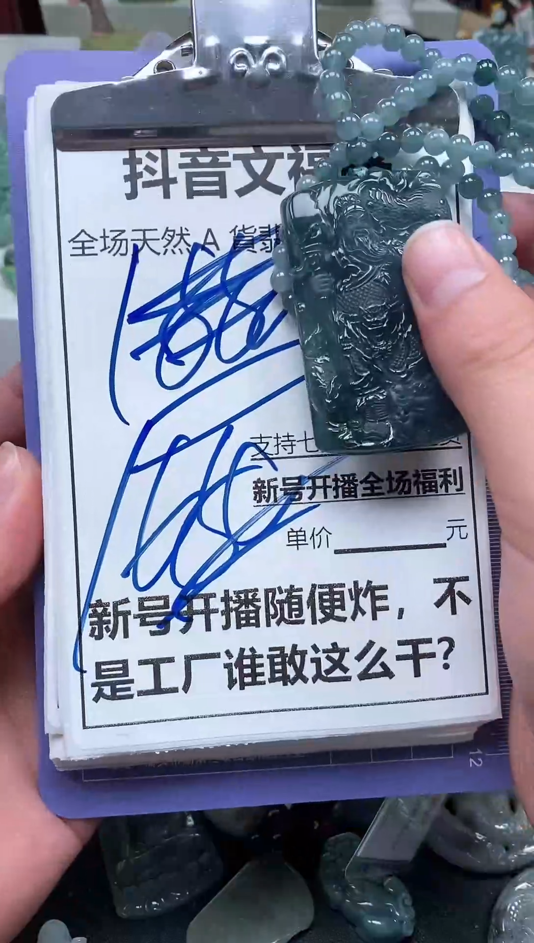 翡翠未镶嵌颈饰天然A货翡翠一物一证理性消费