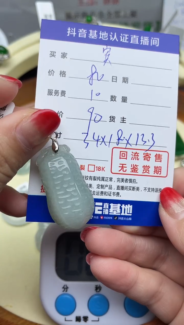 【闪购商品】翡翠颈饰未镶嵌回流寄售，不退不换