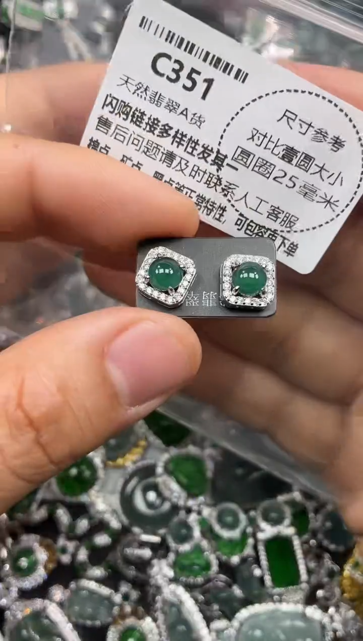 颈饰未镶嵌翡翠C351耳钉