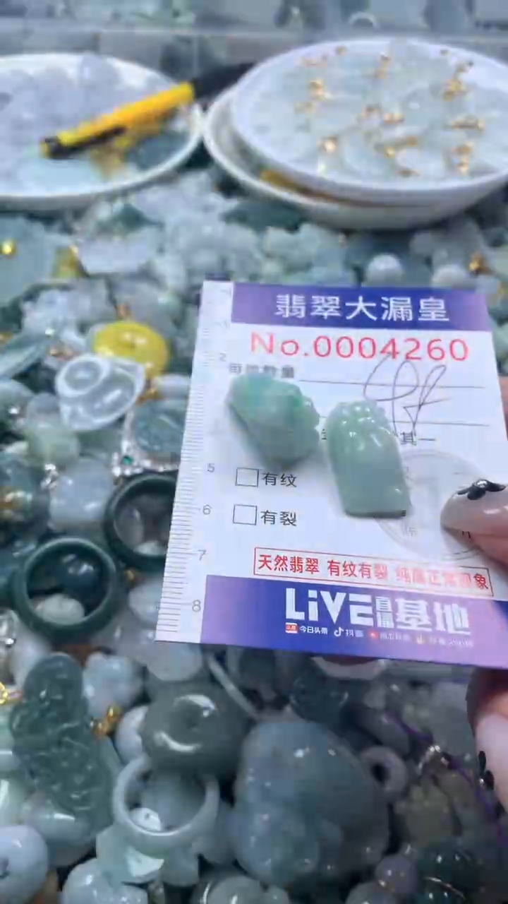 【闪购商品】翡翠吊坠(不含链)未镶嵌4260