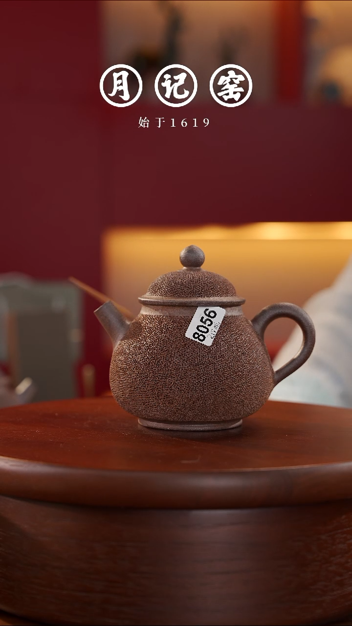 8056  闪购铁胎冰烟壶@@st-TTBY 