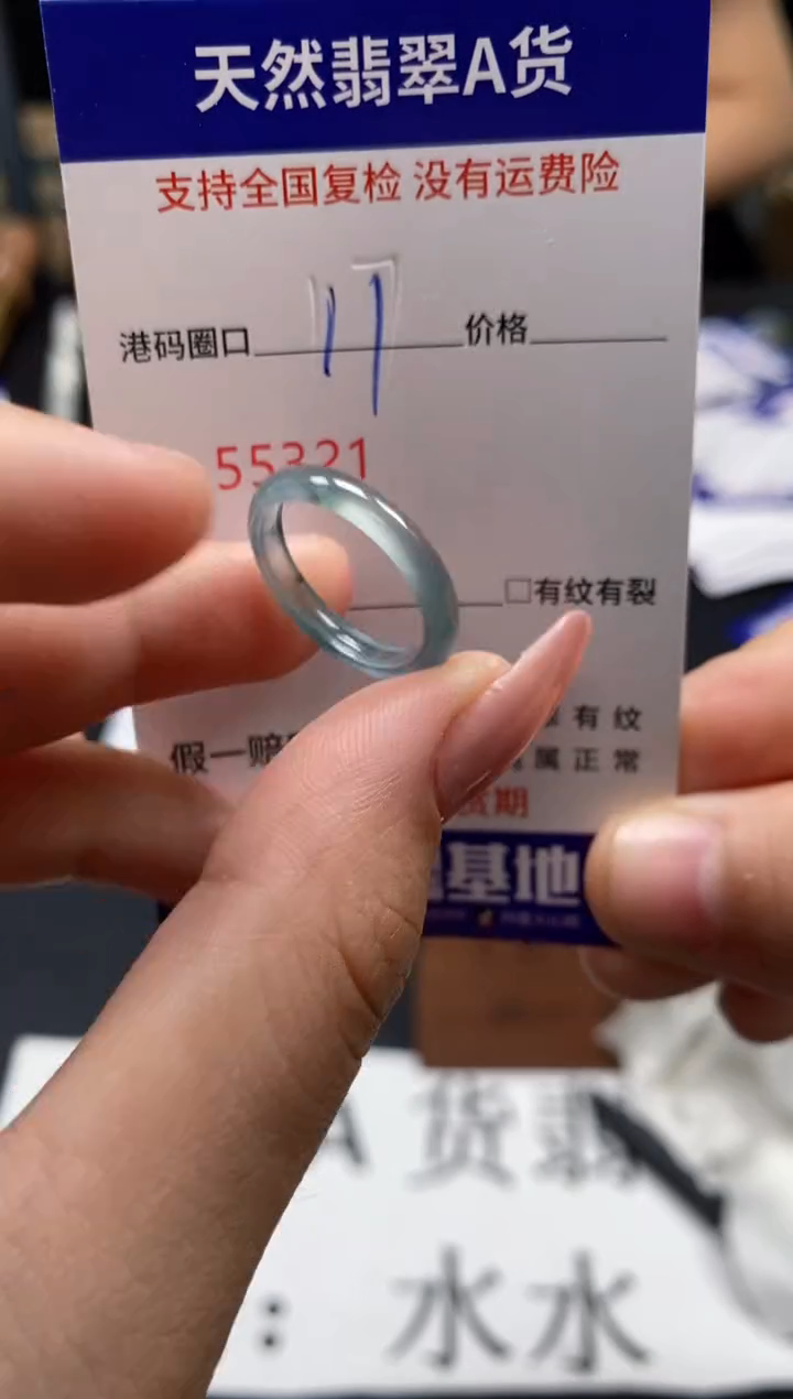未镶嵌戒指翡翠天然A货翡翠5321