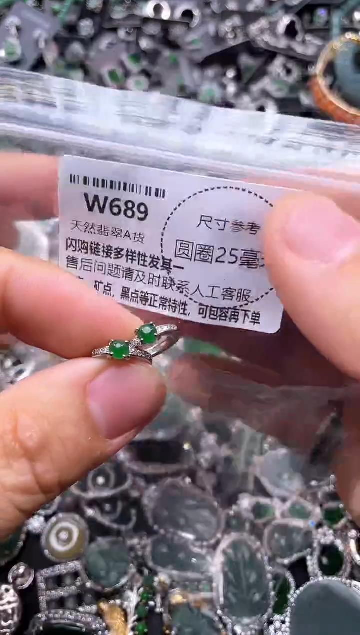 翡翠未镶嵌颈饰W689耳扣