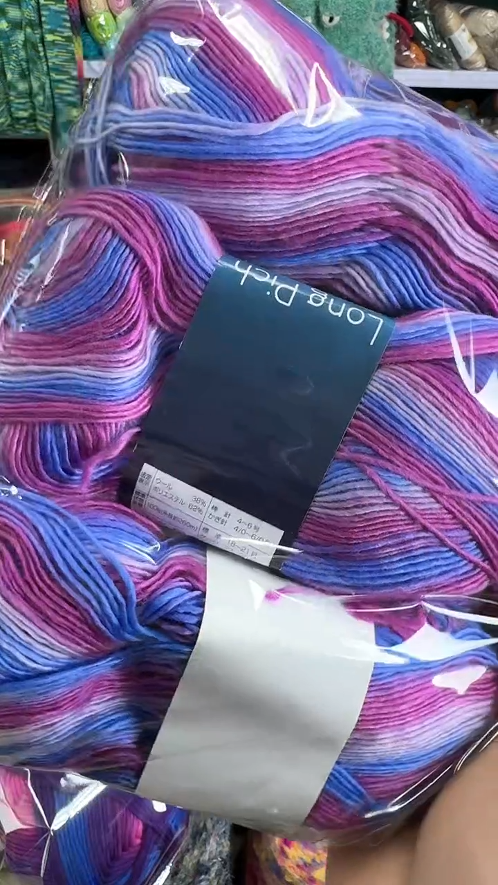 羊毛孤品 长渐变 羊毛混纺线0.67斤