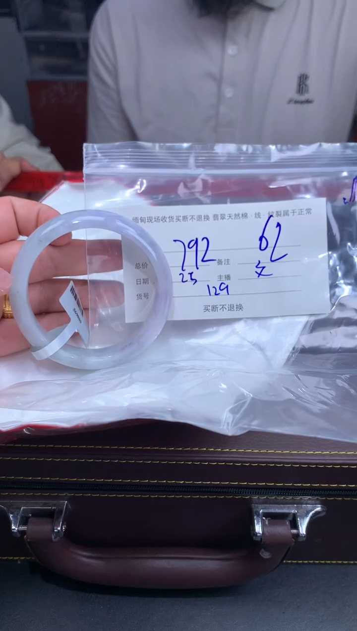 【闪购商品】定制翡翠未镶嵌毛货手镯需精细抛光/62