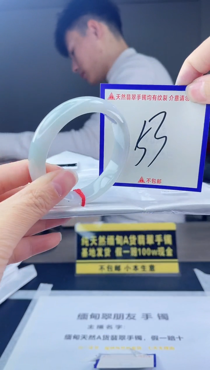 未镶嵌手镯翡翠我