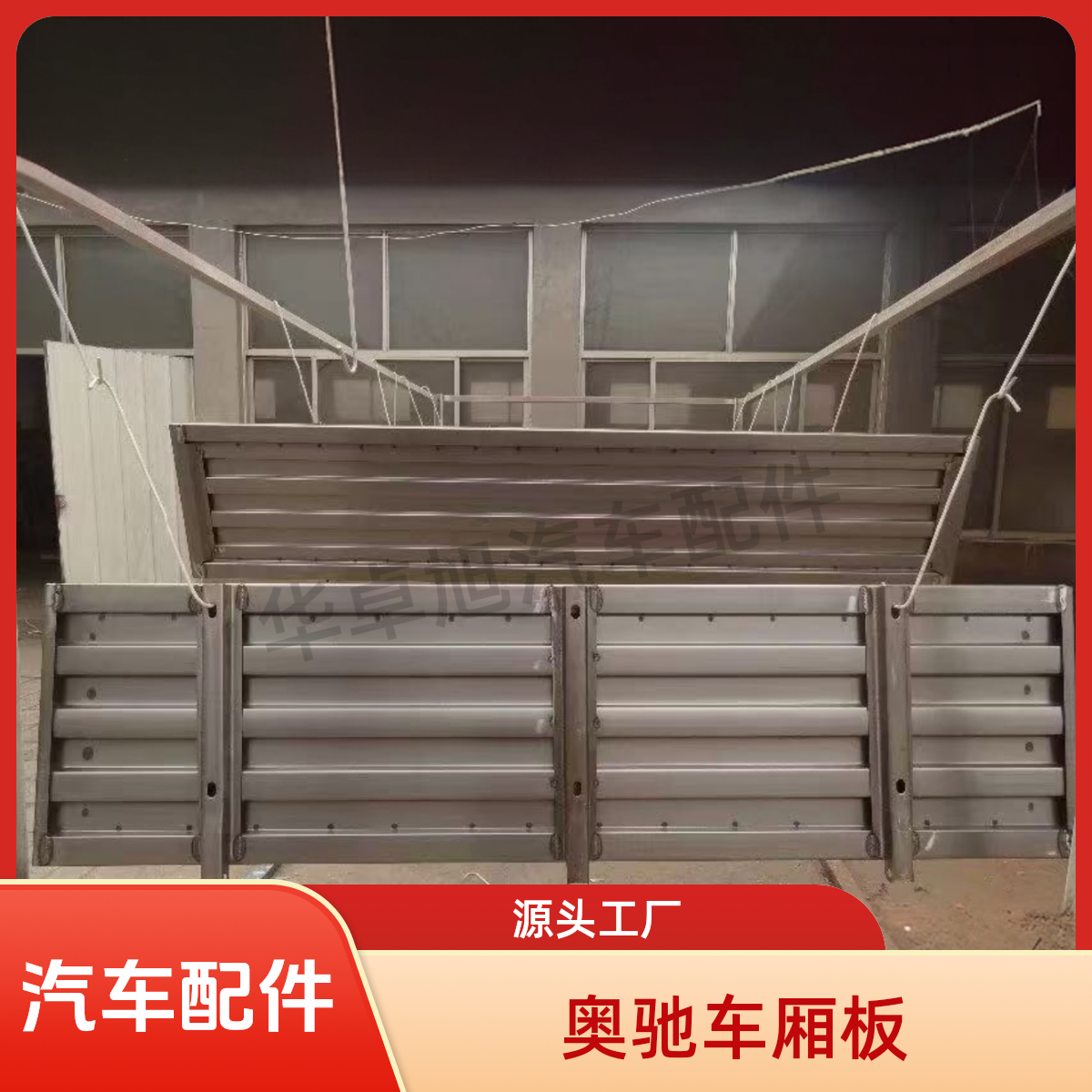 五征奥驰车厢门 后挡板 车门原厂配件大全 奥驰车厢板50高