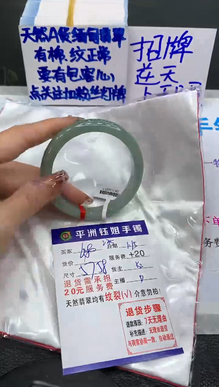 【闪购商品】翡翠手镯未镶嵌111111111111