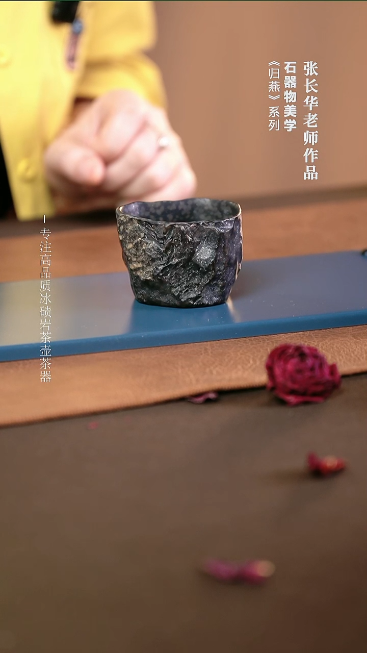 石金道冰碛岩石茶器