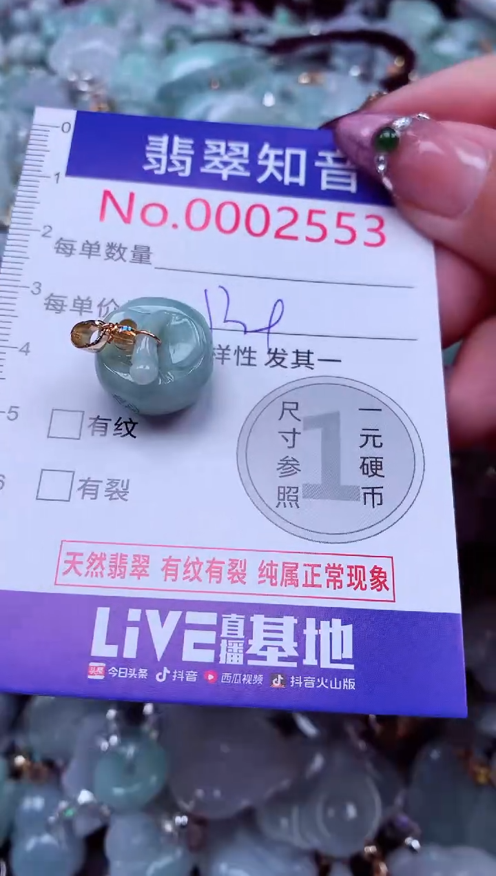 吊坠(不含链)未镶嵌翡翠2553