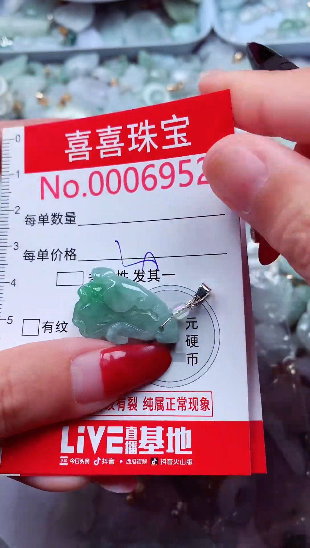 吊坠(不含链)未镶嵌翡翠6952