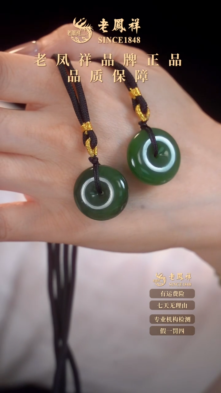 吊坠(赠链)未镶嵌和田玉（碧玉）9021-2多样性发其一