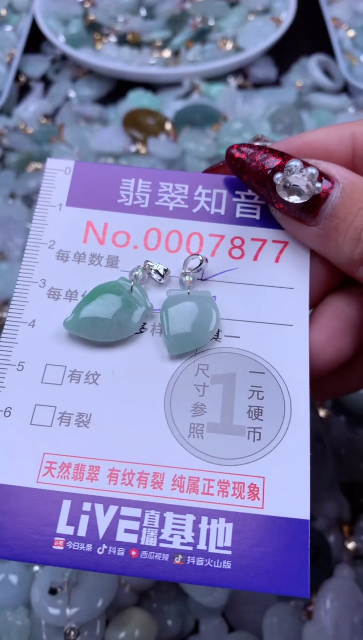 吊坠(不含链)未镶嵌翡翠7877