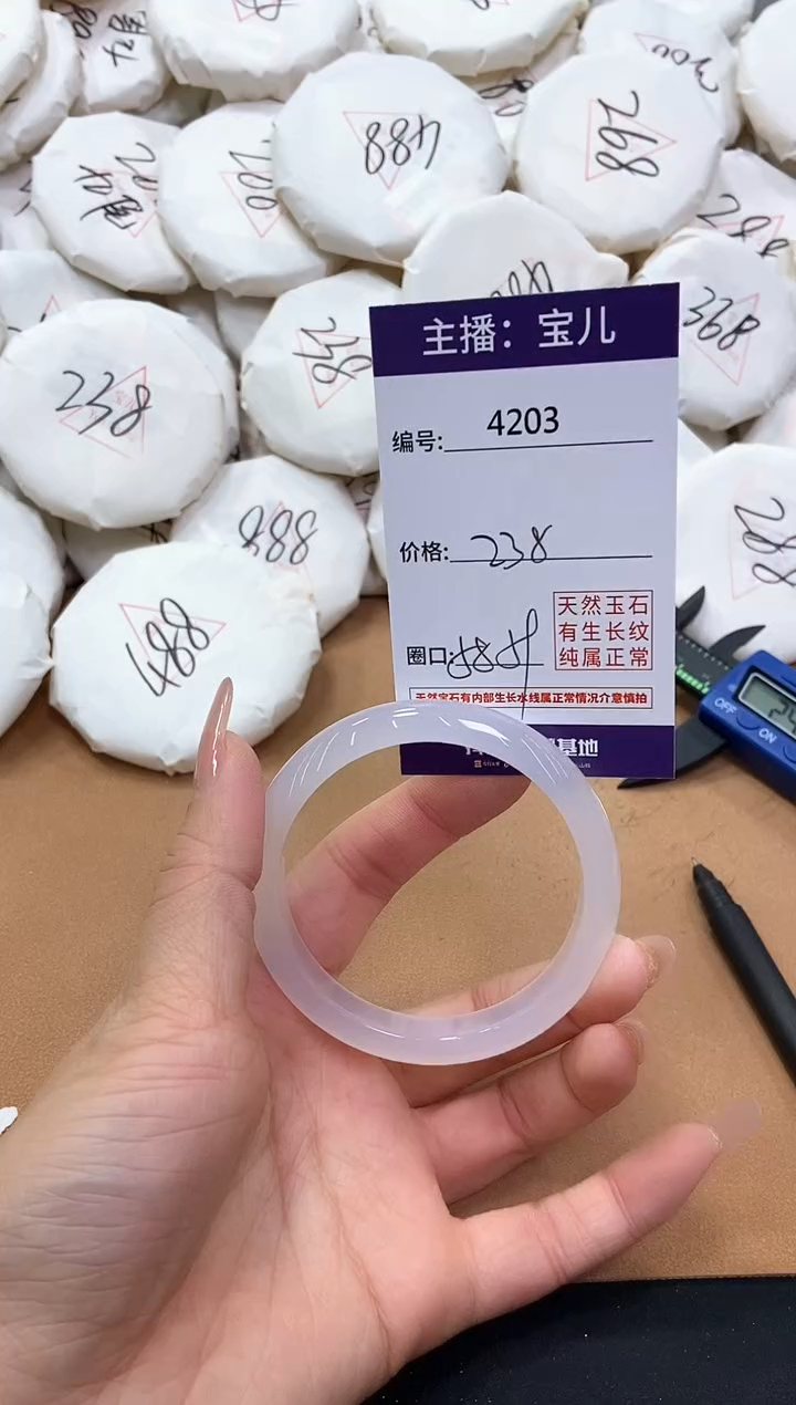 【闪购商品】玛瑙/玉髓手镯未镶嵌4203