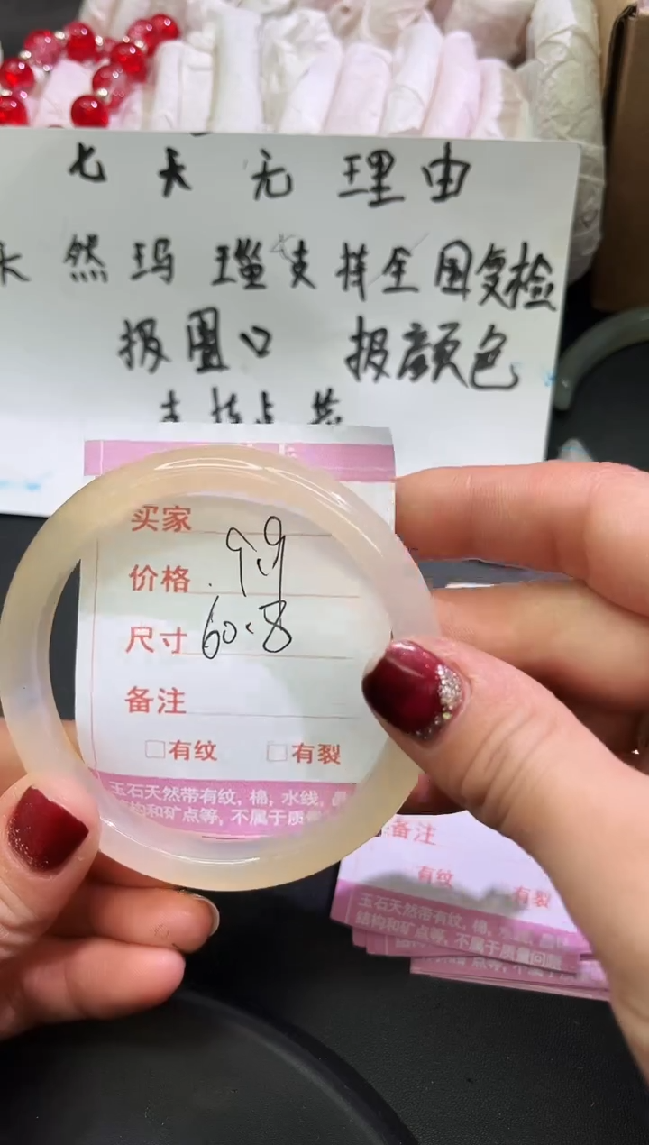 手镯玛瑙/玉髓未镶嵌1