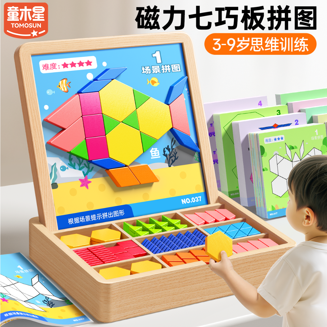 木质磁力七巧板几何教具学生专用七巧板磁性拼图3-6岁益智积木