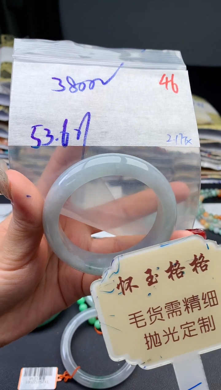 【闪购商品】定制翡翠未镶嵌毛货需精细抛光+46手镯1件+3800元