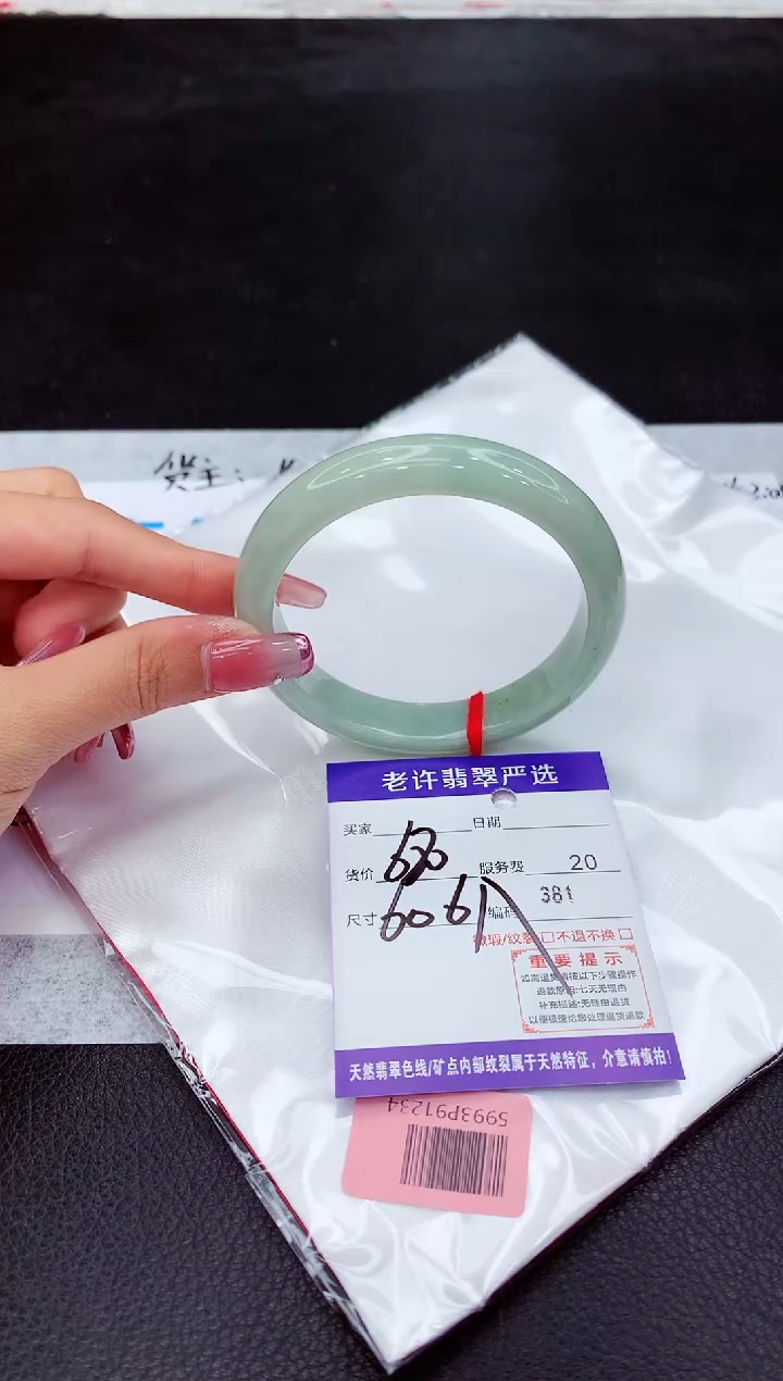 翡翠未镶嵌手镯1111111111111
