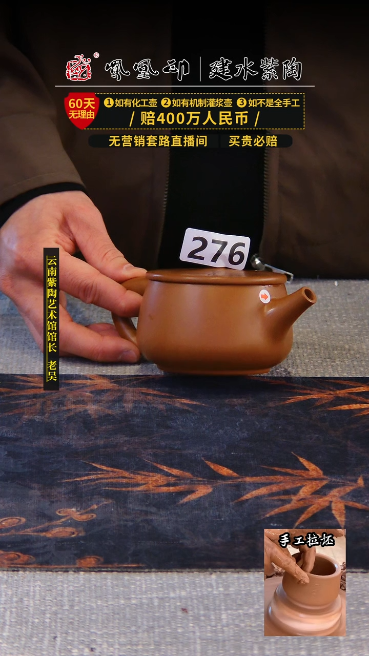 【闪购商品】壶凤凰印建水紫陶壶微瑕/B276