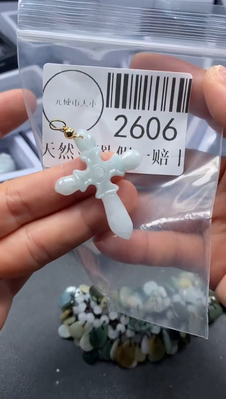 吊坠(不含链)未镶嵌翡翠2606