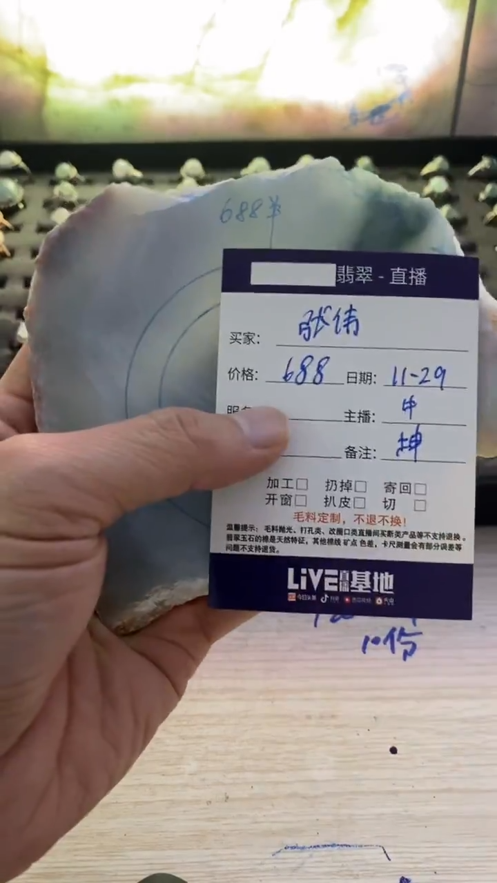 未镶嵌-定制翡翠1