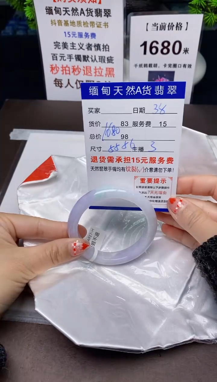 【闪购商品】翡翠手镯未镶嵌38天然A货缅甸翡翠需包容完美主义慎拍