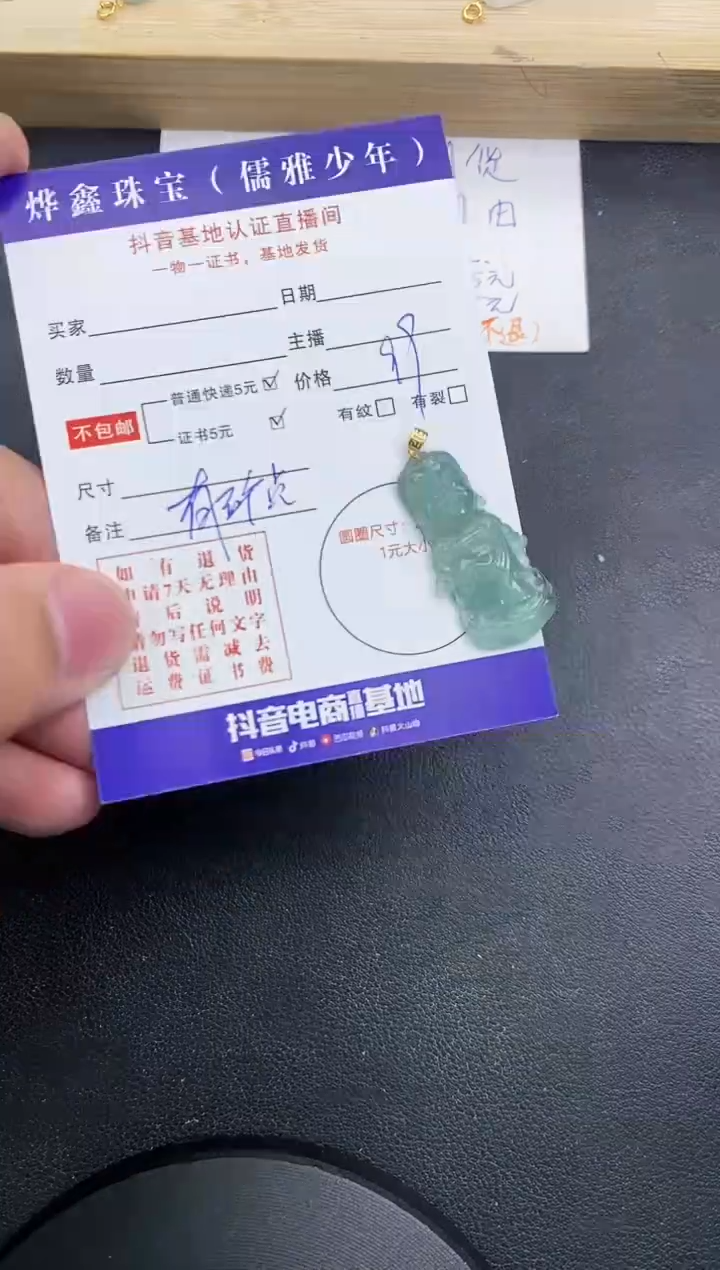 【闪购商品】翡翠颈饰18K金镶嵌天然翡翠A货赠皮绳