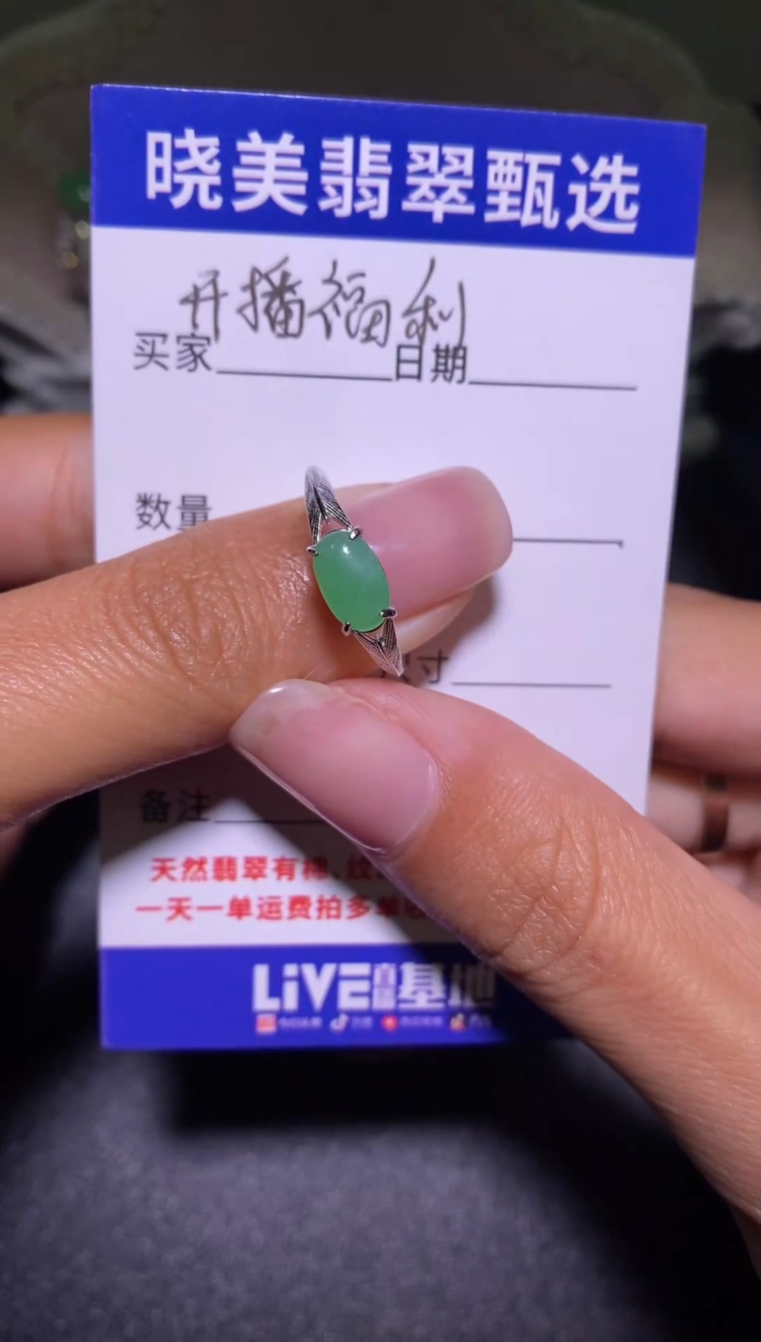 银S925镶嵌戒指翡翠................