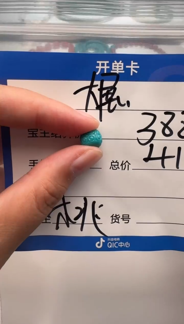 未镶嵌绿松石配饰配饰大**图配饰配饰