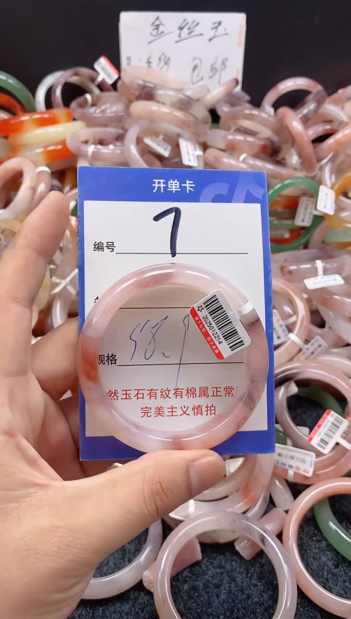未镶嵌手镯石英质玉（金丝玉）7