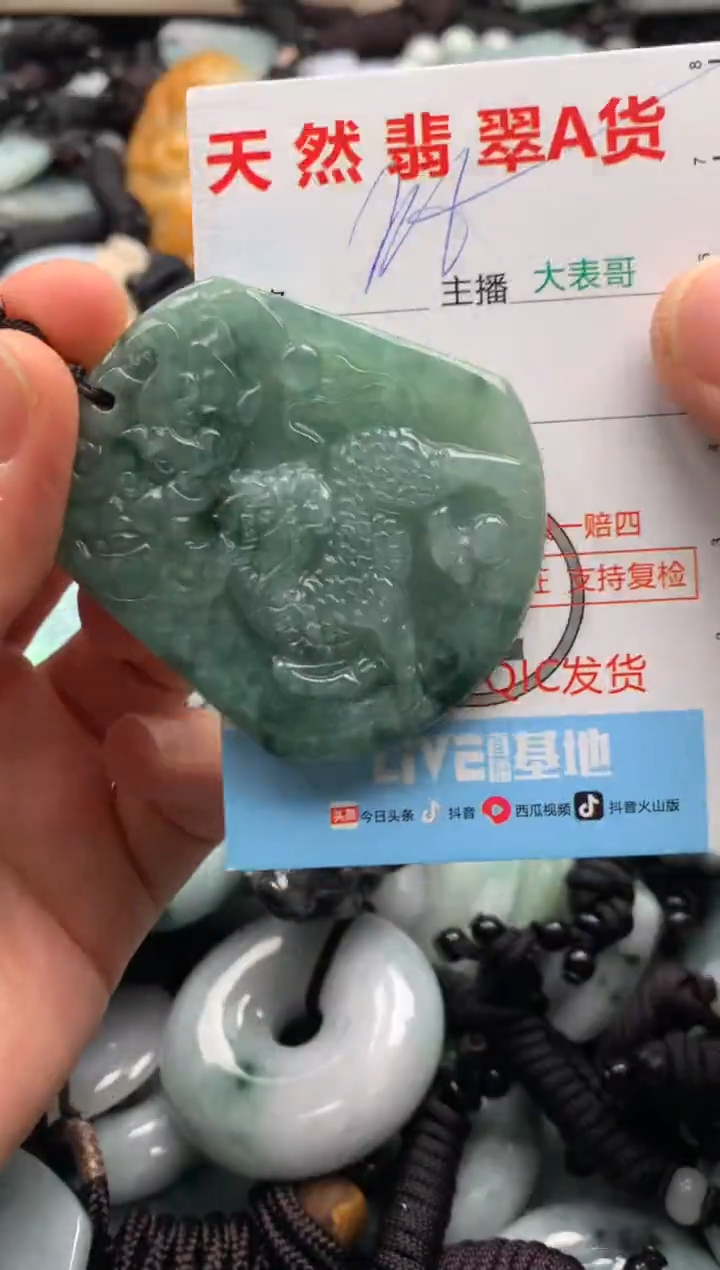 【闪购商品】翡翠吊坠(不含链)未镶嵌1