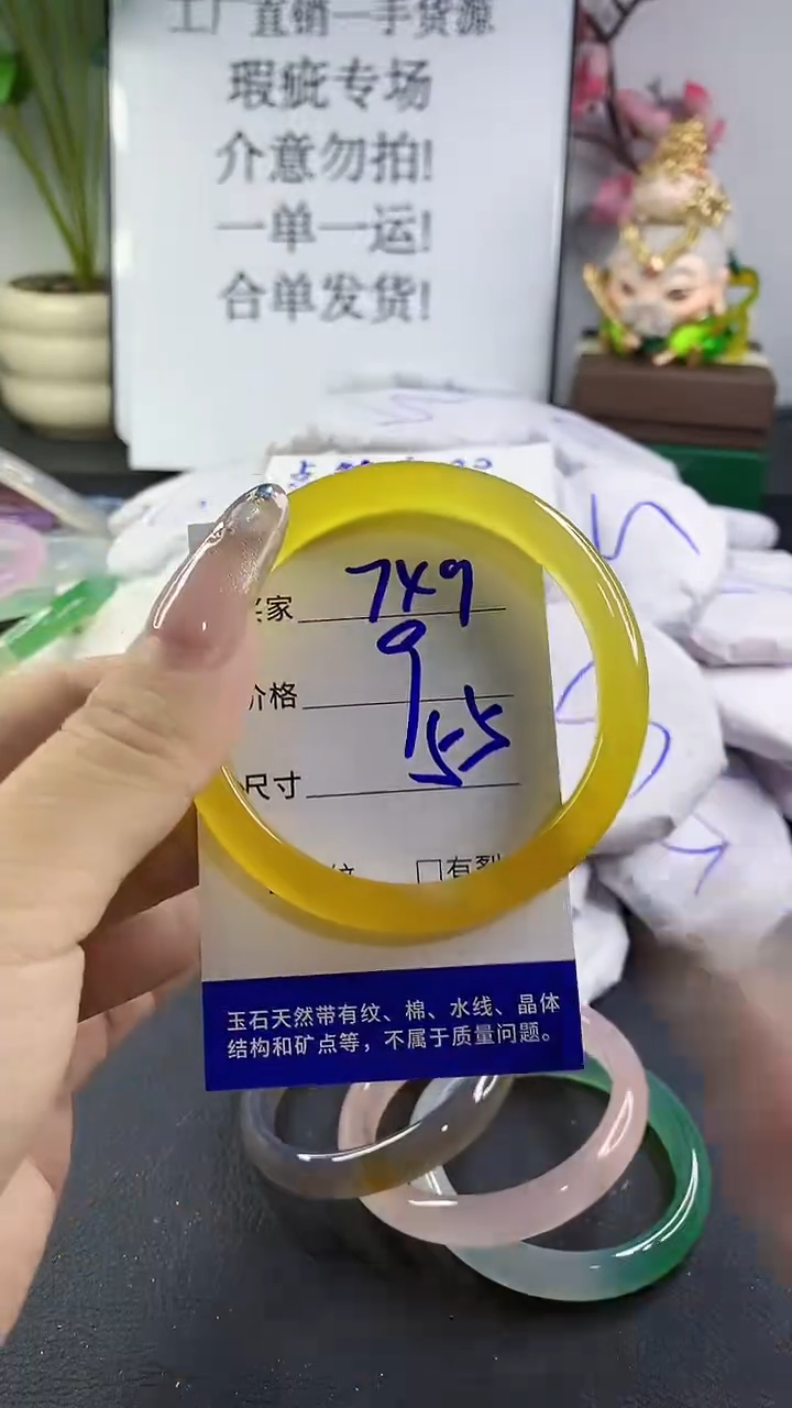 玛瑙/玉髓手镯未镶嵌749