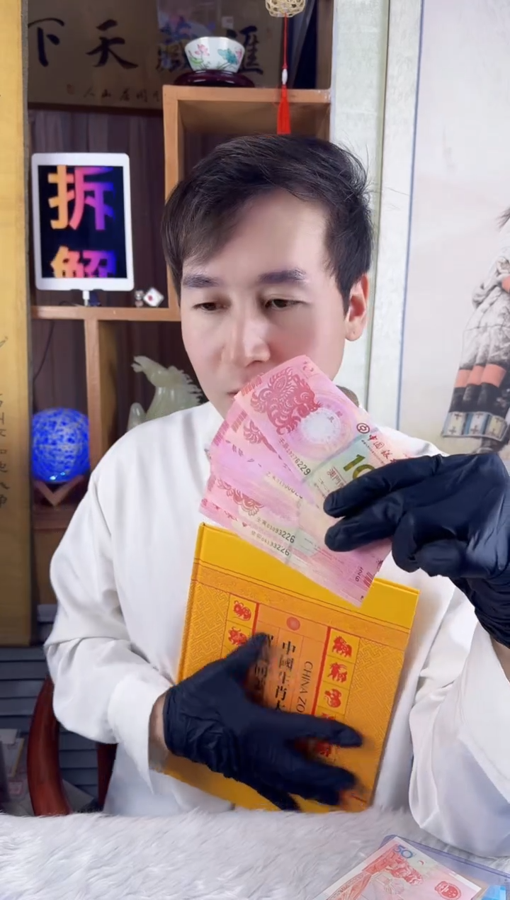 纸12生肖纪念钞散号！！1