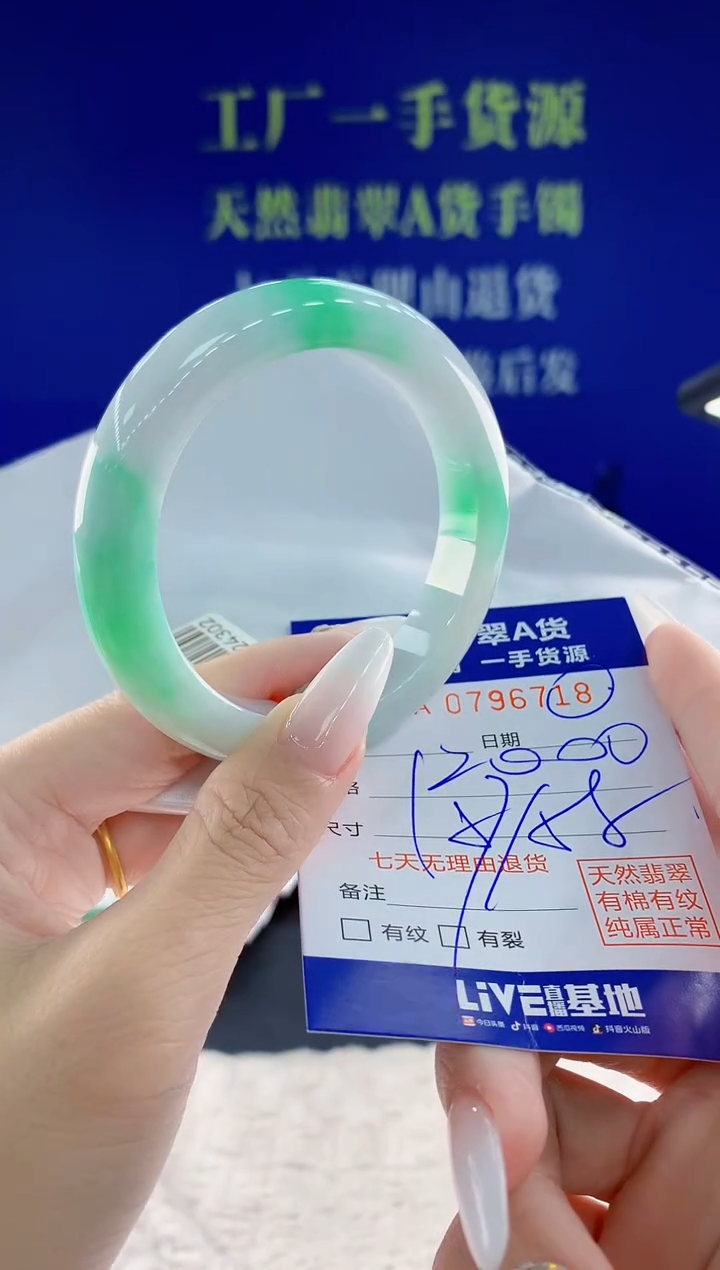 未镶嵌手镯翡翠18天然翡翠A货