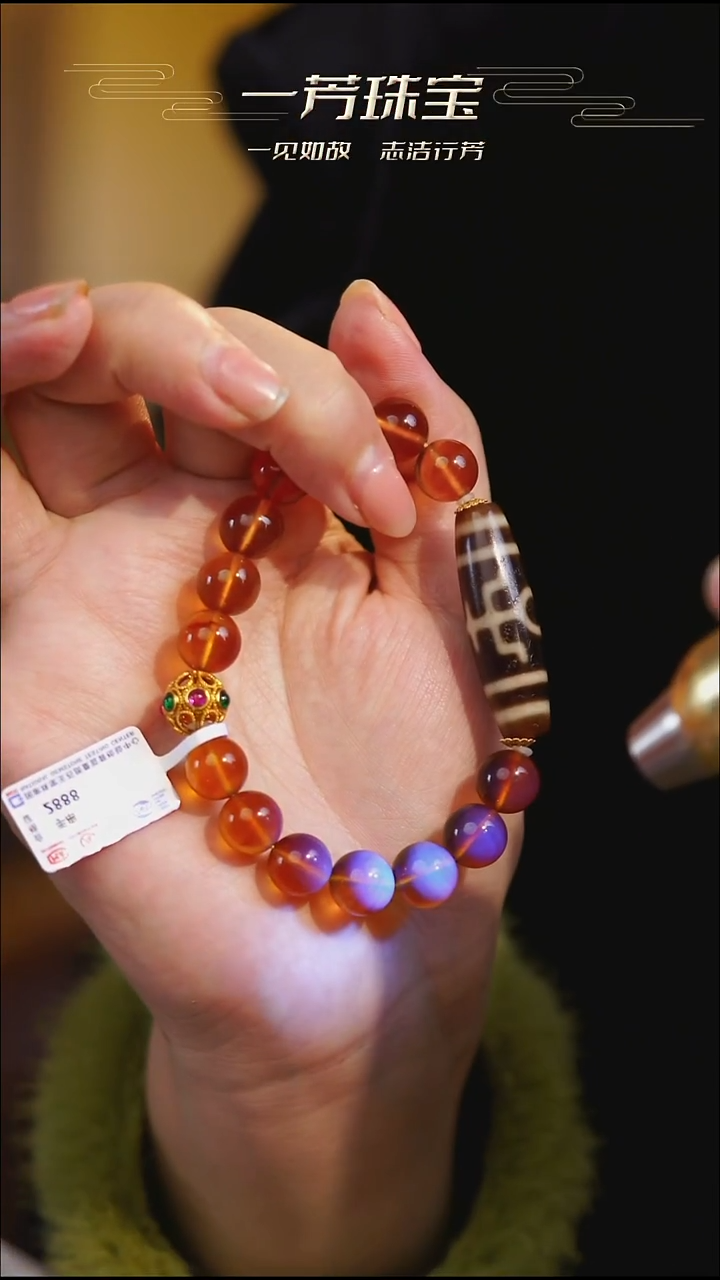 18K金镶嵌手串玛瑙/玉髓（覆膜）贵人手串