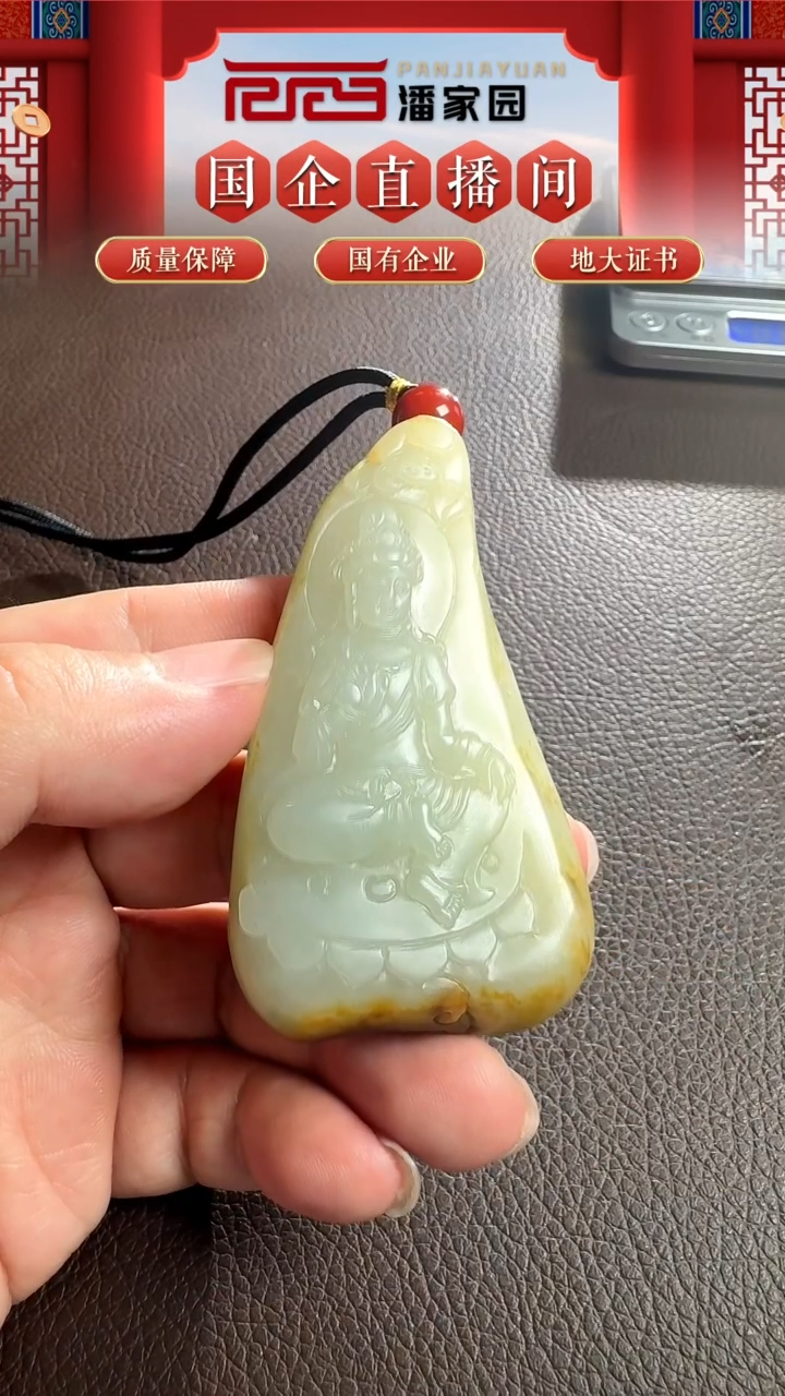 颈饰未镶嵌和田玉146-LSY-1211-和田玉--新疆-43*22mm-3