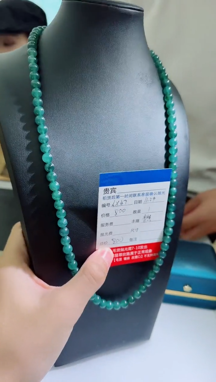 未镶嵌定制翡翠LX47翡翠妈妈链-多样性发其一/约8mm