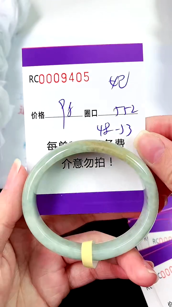 【闪购商品】翡翠手镯未镶嵌00009405