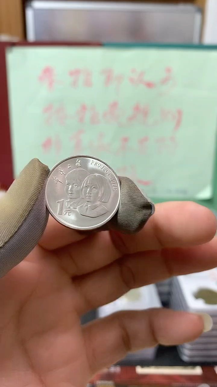 其他普通金属希望工程