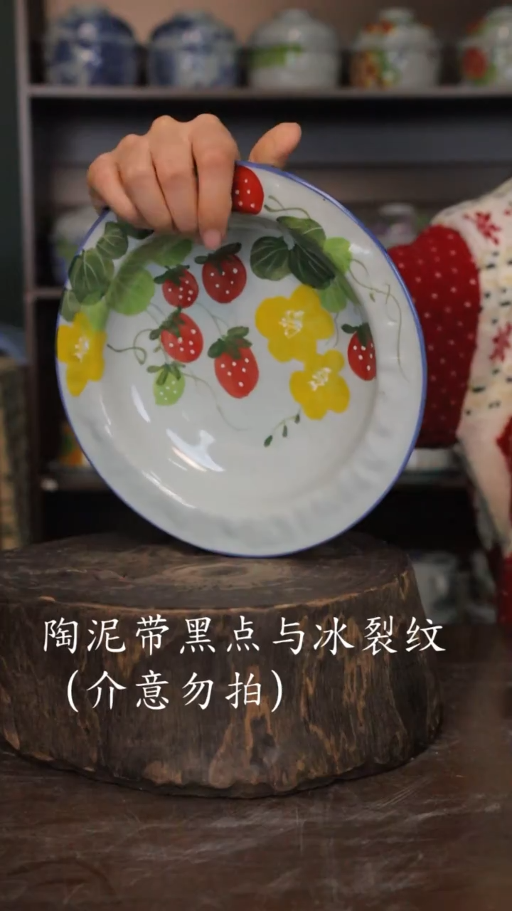 【闪购商品】椿野8寸帽子盘-草莓-2只