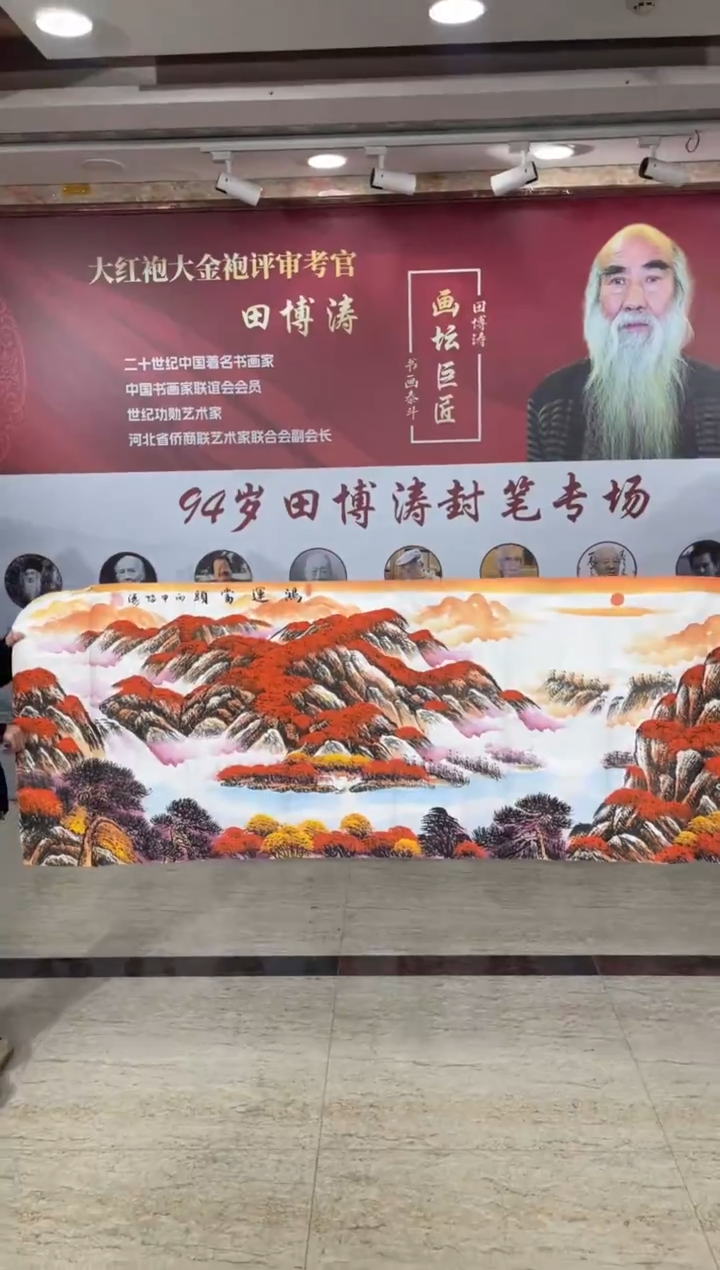 国画田博涛六尺鸿运当头