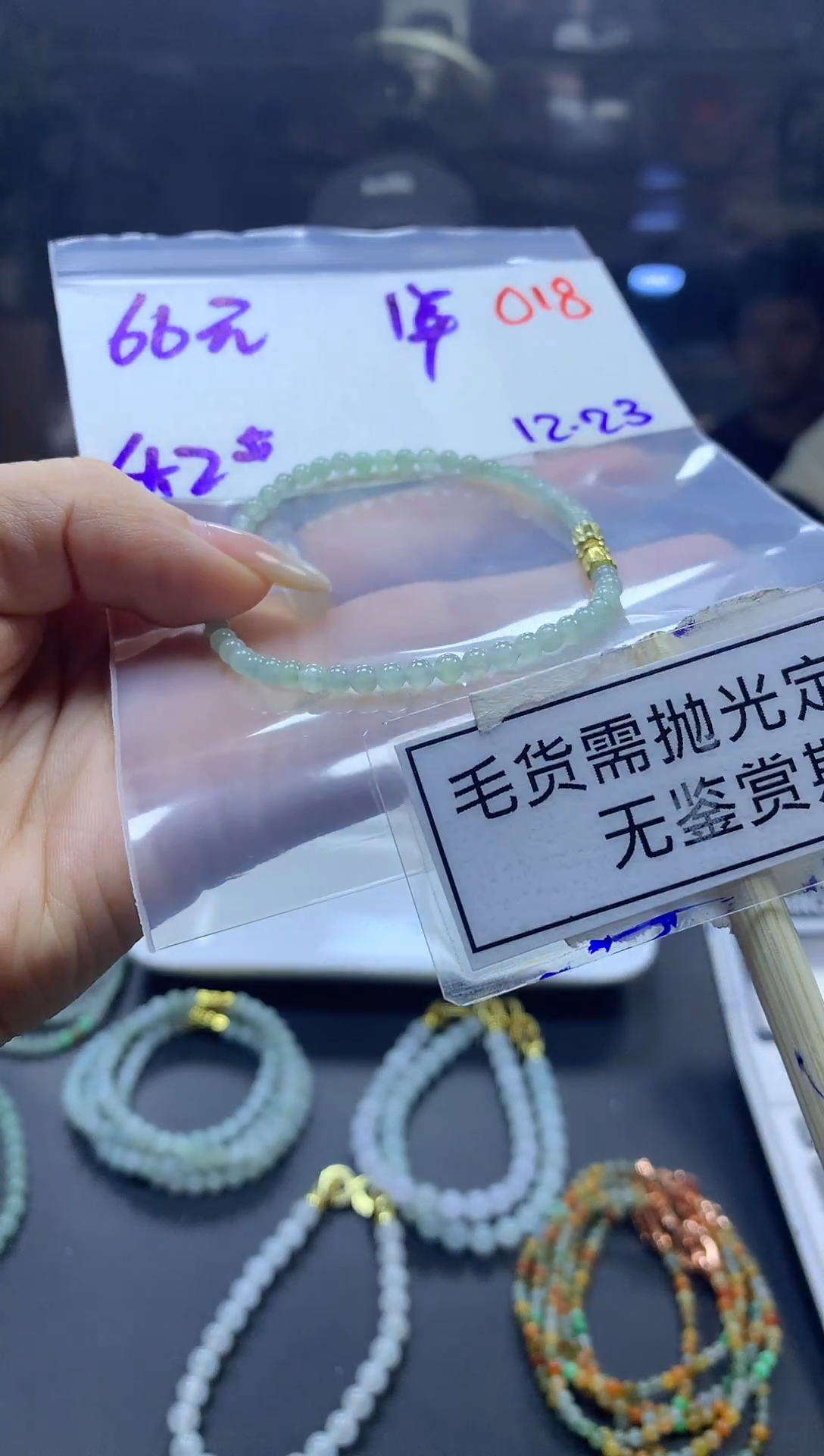 未镶嵌定制翡翠毛货需精细抛光多样性发一件珠串+66元
