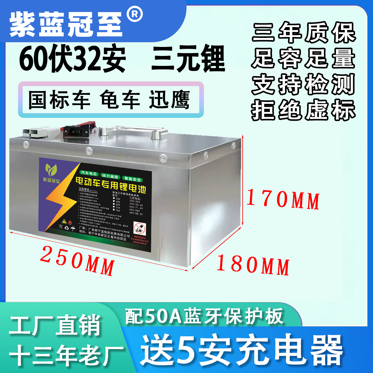 三元锂 60V32AH国标两轮车龟车外卖快递车电动车电池电瓶 小尺寸