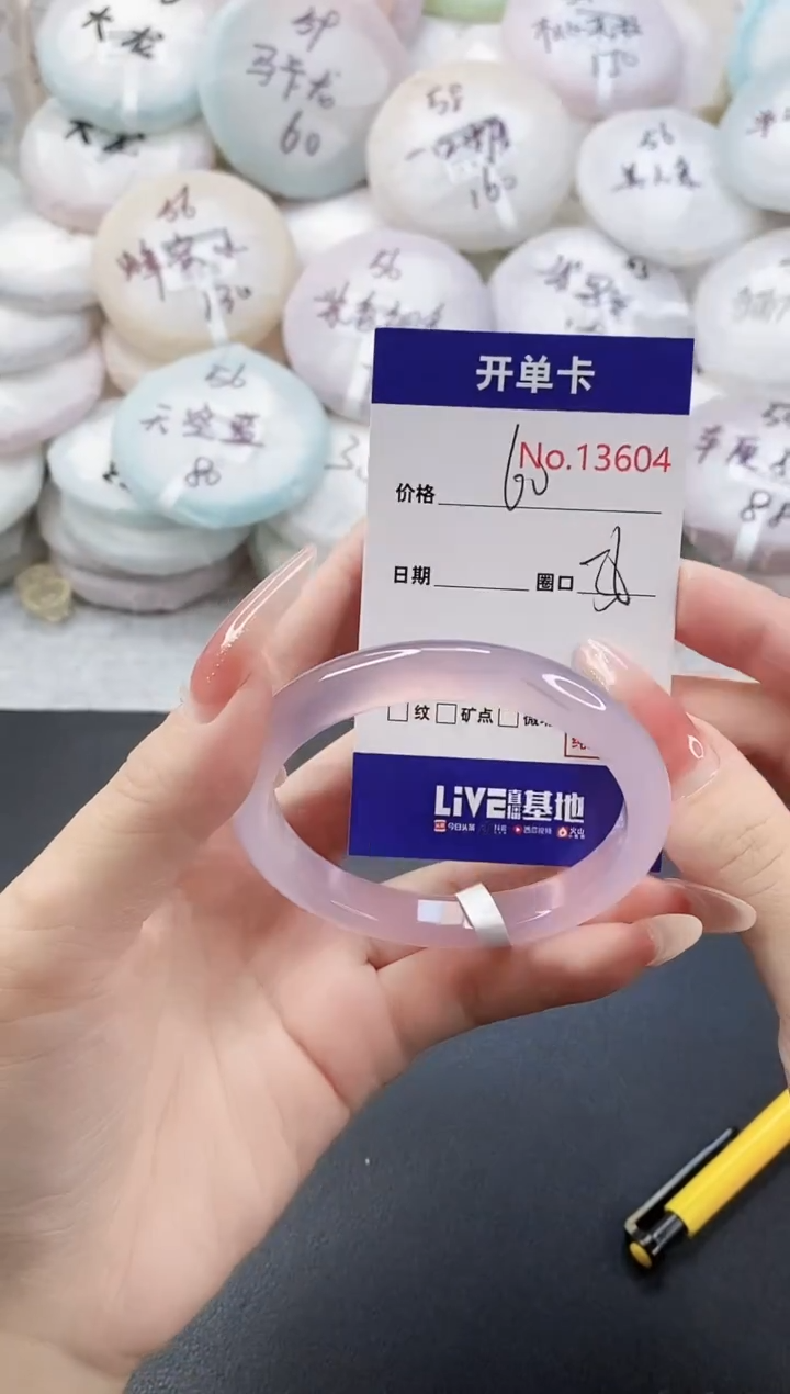 手镯玛瑙/玉髓未镶嵌13604圈口56有包容