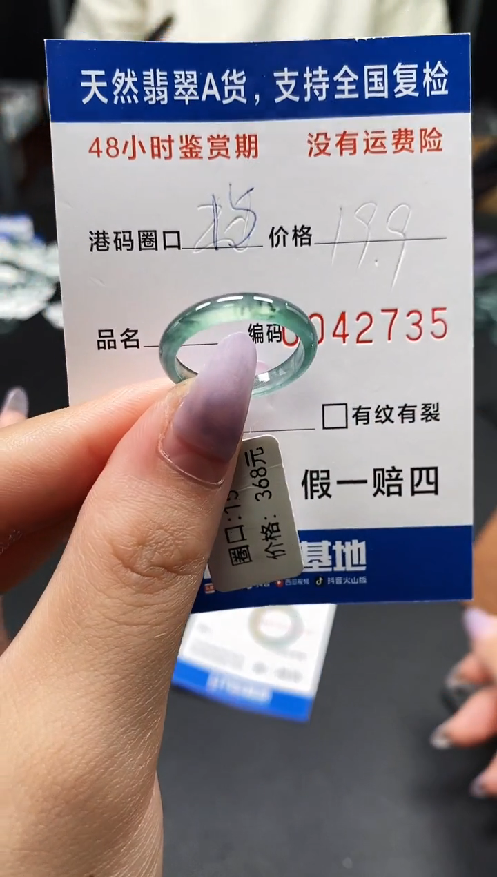 未镶嵌戒指翡翠天然A货翡翠2735