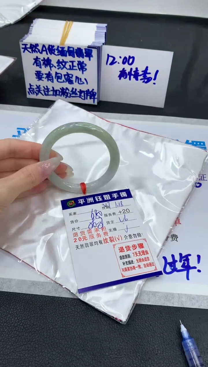 【闪购商品】翡翠手镯未镶嵌11111111111